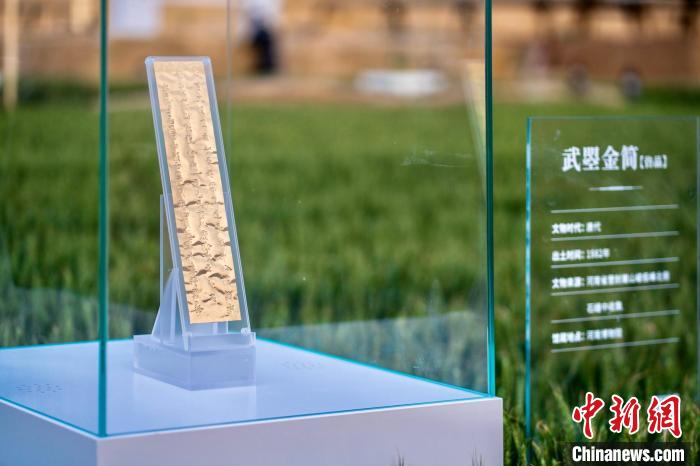 “武曌金簡”展品?！『幽鲜∥幕吐糜螐d供圖