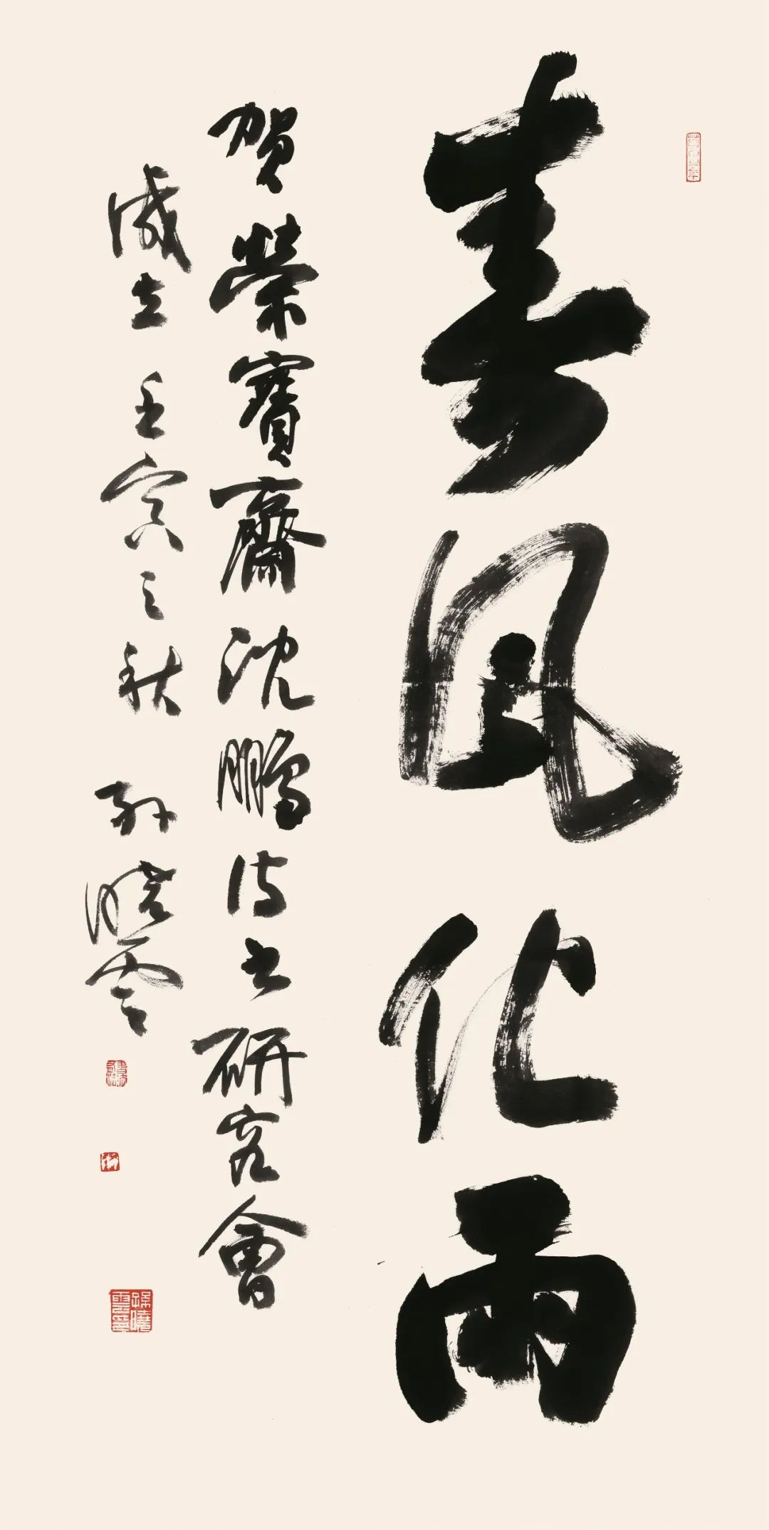 孫曉云春風化雨 120cm×60cm