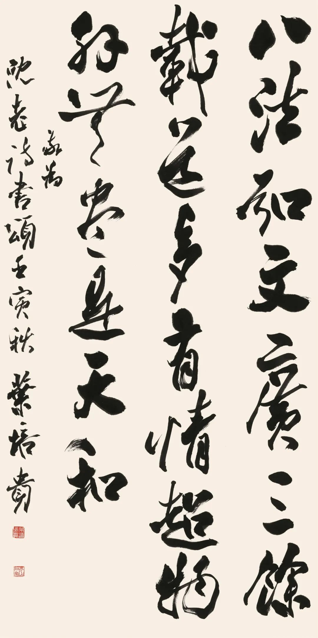 葉培貴自作詩《敬為沈老詩書頌》 136cm×68cm