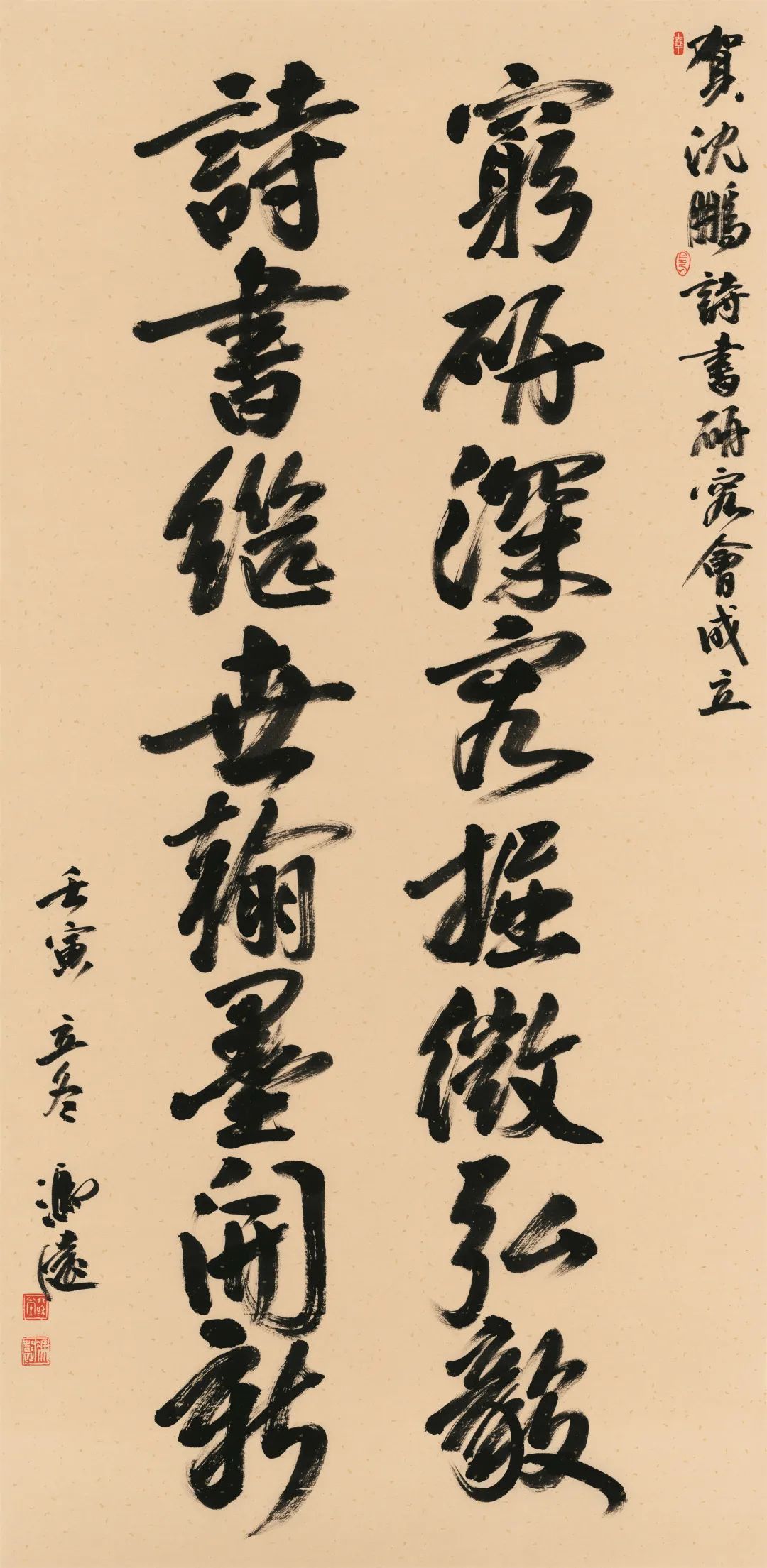馮遠窮研詩書聯 169cm×68cm
