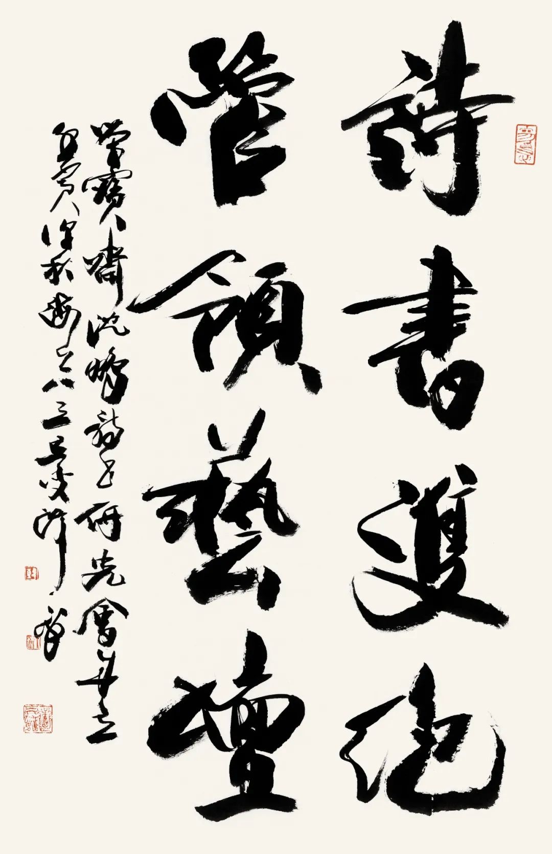 韓天衡詩書雙絕，管領藝壇 94cm×60cm