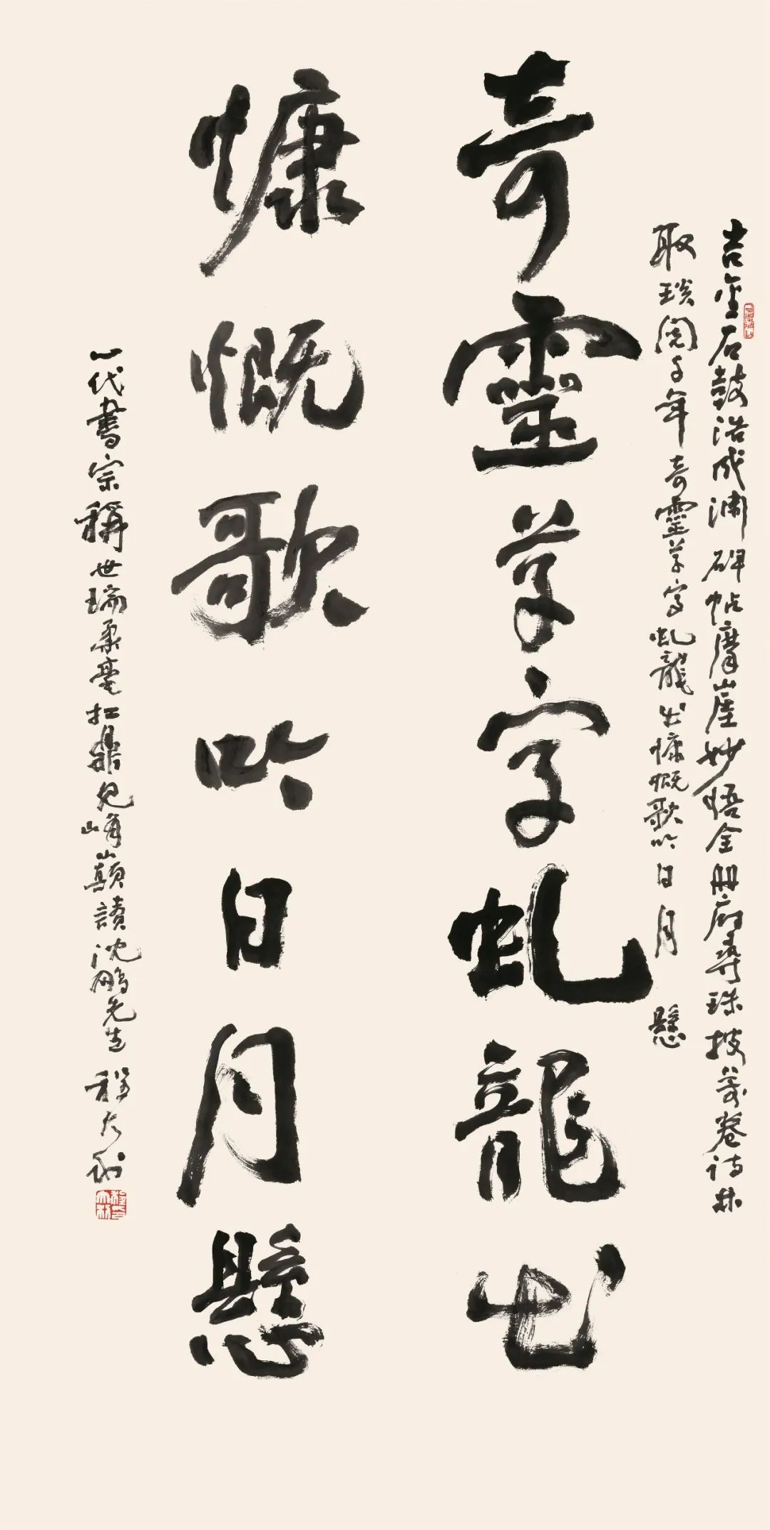 程大利自作詩《讀沈鵬先生》 136cm×68cm