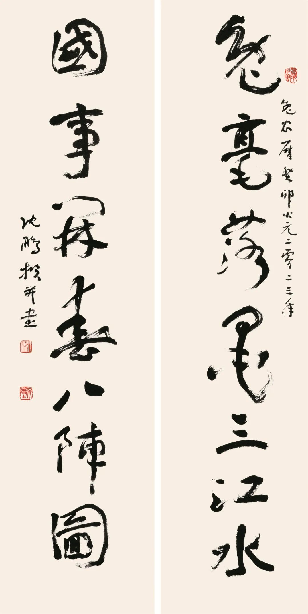 沈鵬兔毫國事聯 136cm×34cm×2