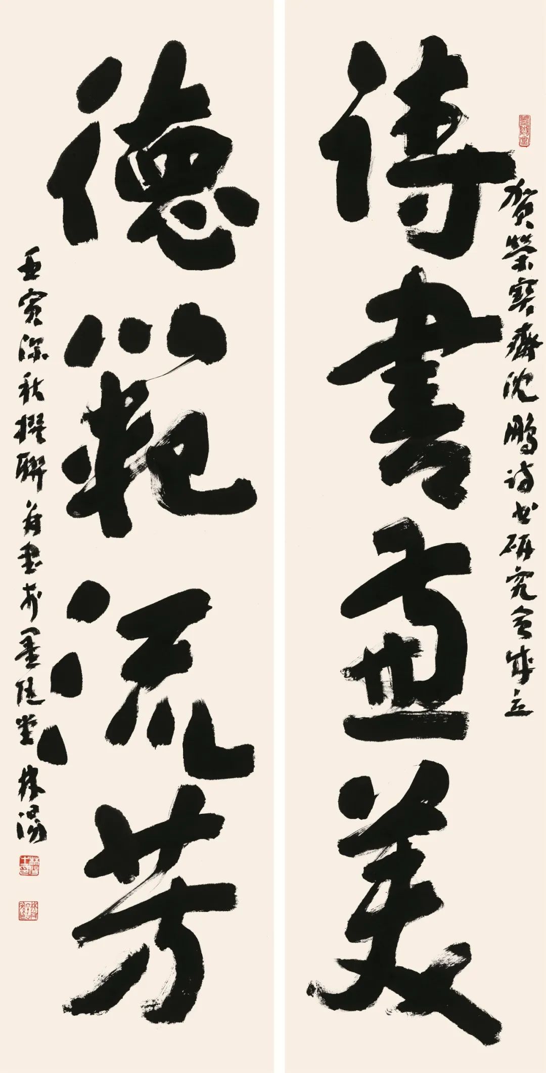 林陽詩書德范聯 136cm×34cm×2