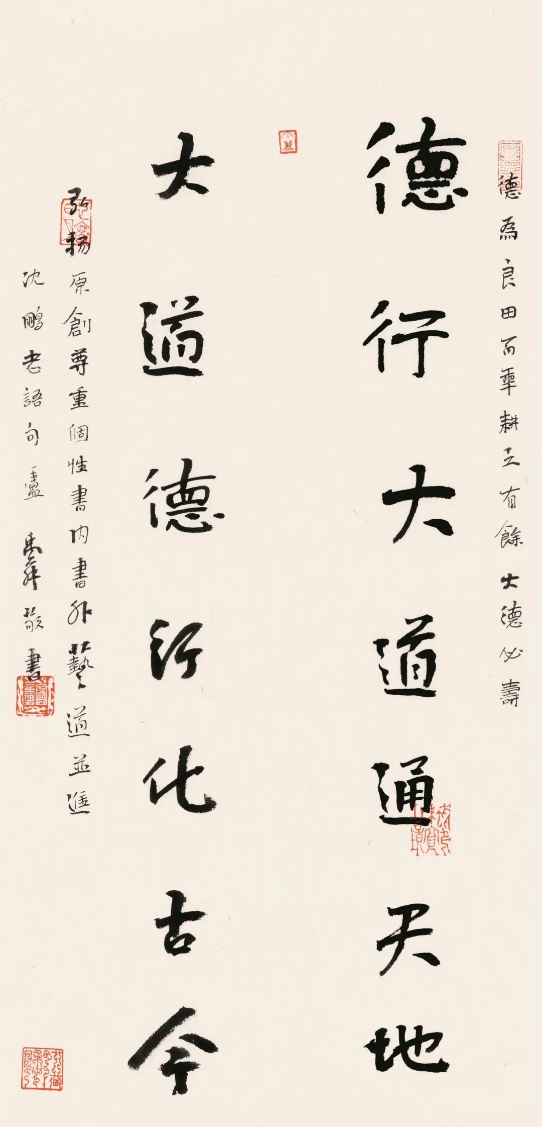 盧禹舜德行大道 136cm×64cm