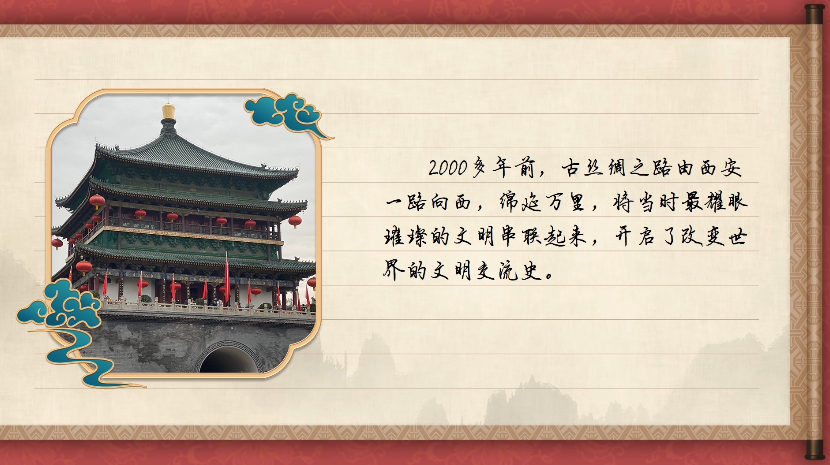 【聚焦中國-中亞峰會】那些定格在歷史畫卷中的中國-中亞文明交融印記