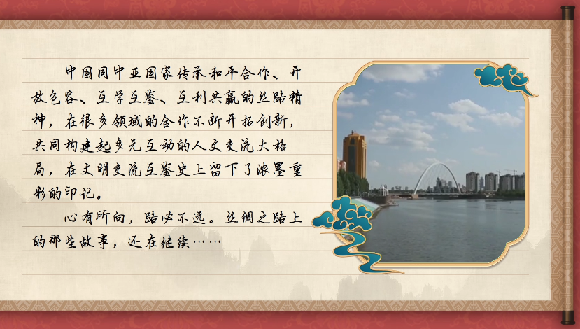 【聚焦中國-中亞峰會】那些定格在歷史畫卷中的中國-中亞文明交融印記