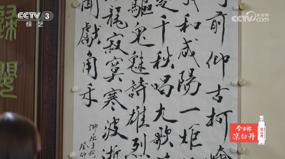 畫家范曾:《離騷》一生手邊書屈子萬古鑄忠魂