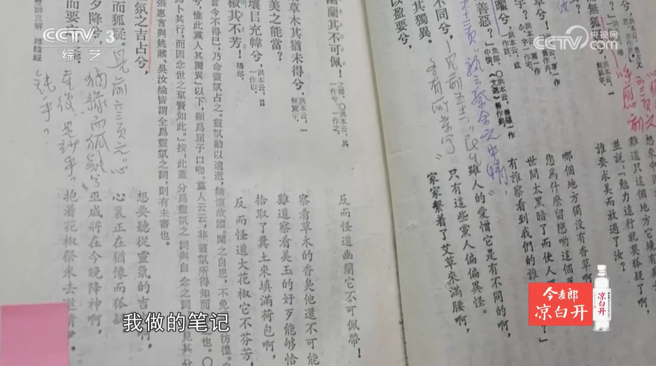 畫家范曾:《離騷》一生手邊書屈子萬古鑄忠魂