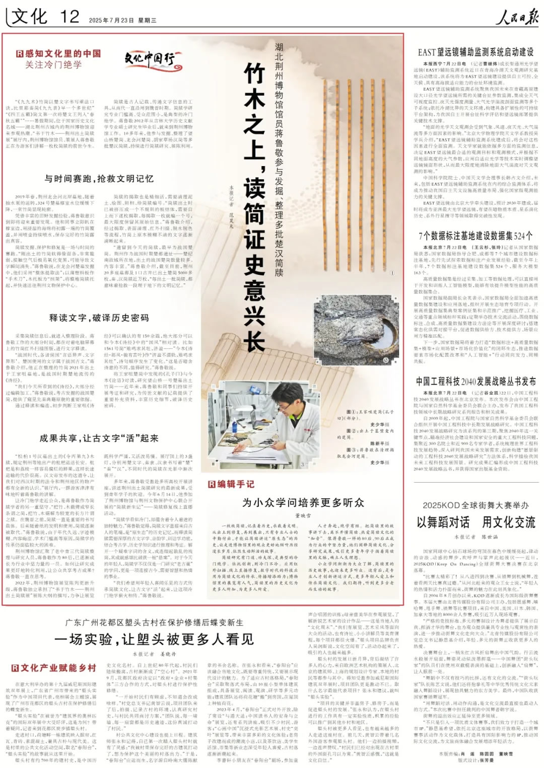 從“軟得像面條”到清晰可辨:考古人這樣搶救簡牘 從“軟得像面條”到清晰可辨:考古人這樣搶救簡牘