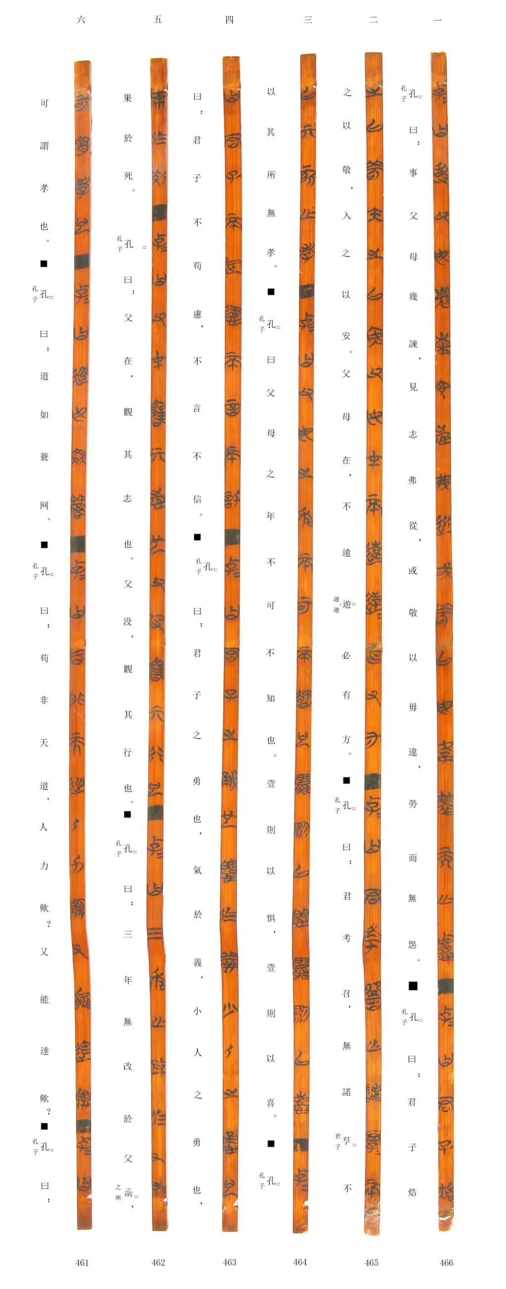 從“軟得像面條”到清晰可辨:考古人這樣搶救簡牘 從“軟得像面條”到清晰可辨:考古人這樣搶救簡牘