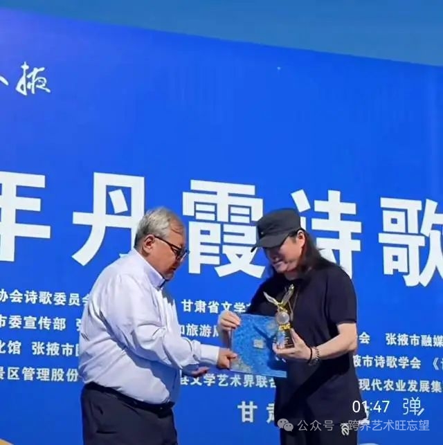 吉狄馬加為旺忘望頒獎